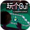 ���Guiv1.01 ��׿��