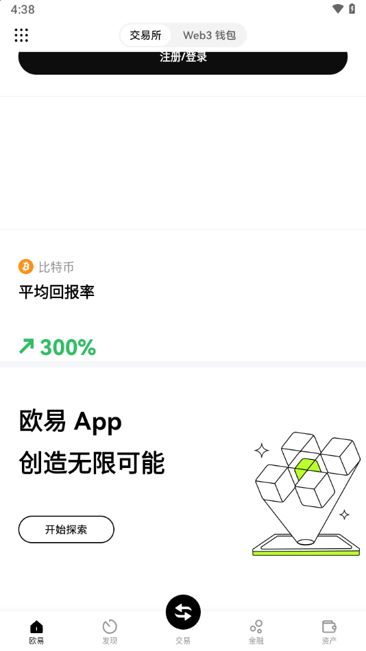 okcoin�ٷ�app�ֻ���OKX����2026v1.352 ��׿��