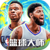 NBA�����ʦ���ΰ�v5.0.5 ��׿��