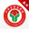 ɽ��ʡó��ѧУ�ư칫app����v6.0.9 ��׿��