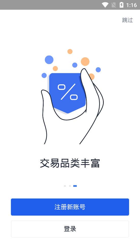 okcoinŷ��app���°�(okx)v54.74 ��ʽ��