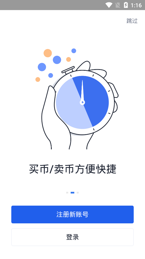 okcoinŷ��app���°�(okx)v54.74 ��ʽ��