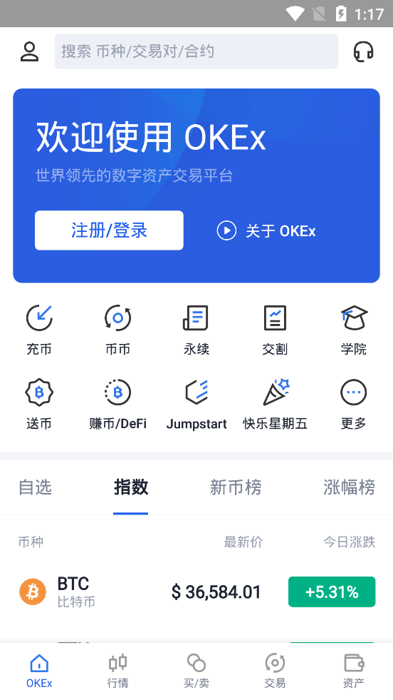 okcoinŷ��app���°�(okx)v54.74 ��ʽ��