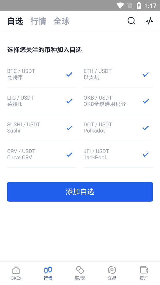 okcoinŷ��app���°�(okx)v54.74 ��ʽ��