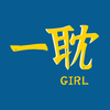 һ��Ů����ȫv1.0.1 ��׿��
