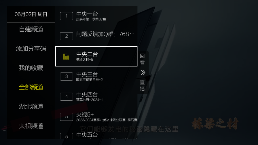 ����ֱ��v1.0.0.1 ��׿��