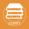 51PPTģ��appv1.1.6 ���°�