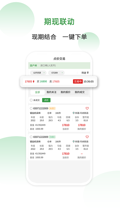 ����ͨv1.0.2 �ٷ���