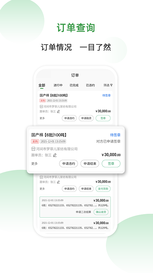 ����ͨv1.0.2 �ٷ���