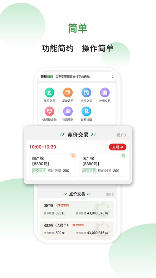 ����ͨv1.0.2 �ٷ���