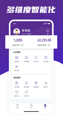 ��ͨ����+APPv3.0.4 �ٷ���