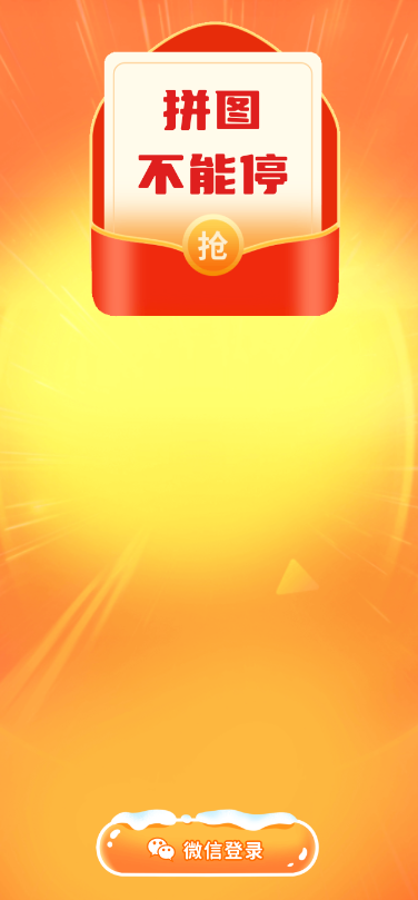 ƴͼ����ͣ�����v3.0.2 ׬Ǯ��