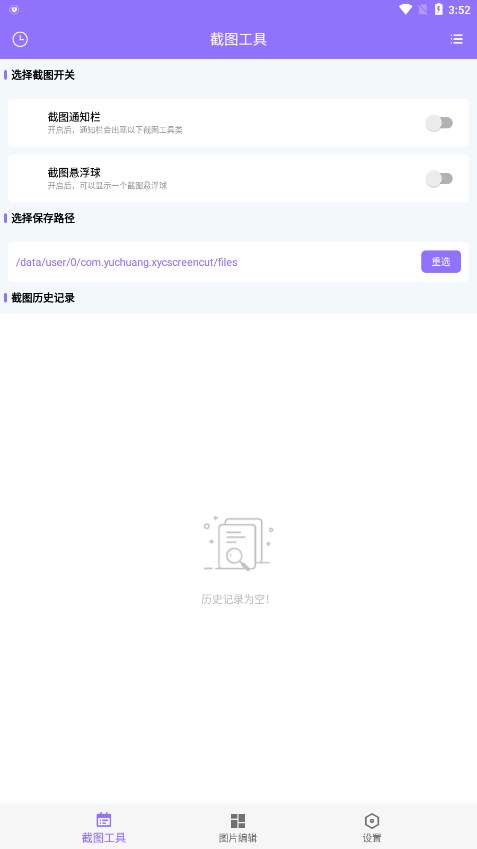 �ظ�ͼappv2.0.1 ���°�