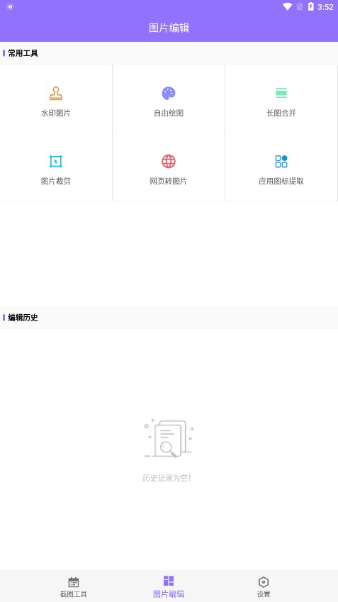�ظ�ͼappv2.0.1 ���°�
