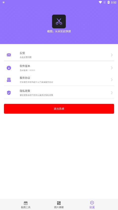 �ظ�ͼappv2.0.1 ���°�