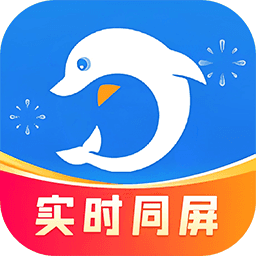 海豚远程控制v2.4.5.6 最新版