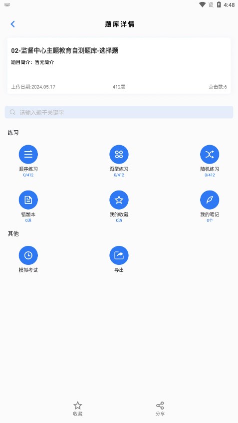 ��ˢ��appv3.0.2 ���°�