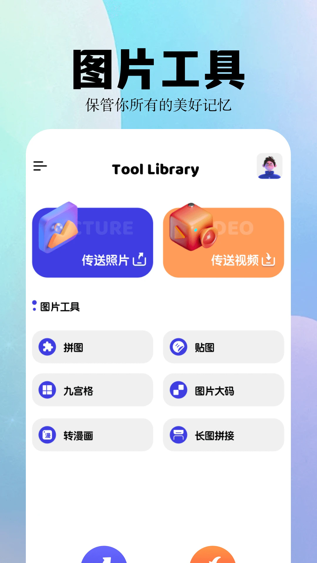album�ಾv1.11 ��׿��
