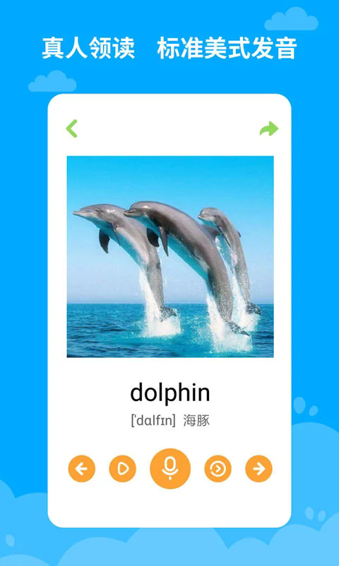 ����ѧӢ�����°�v2.5.1.6 ��׿��