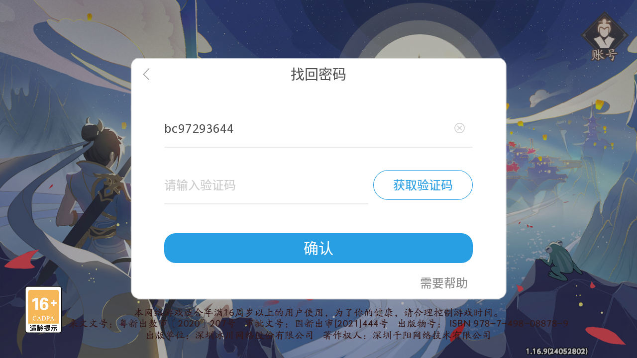��֮��v1.16.9 ��׿��