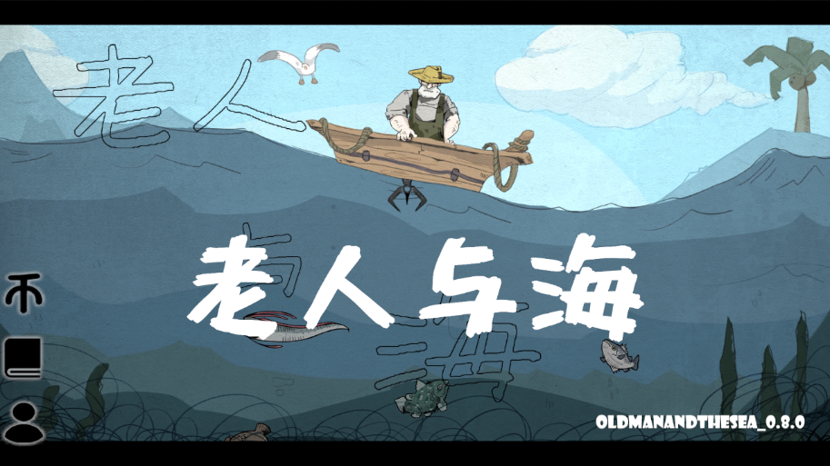 �����뺣(OldManAndTheSea)v0.8.0 ��׿��