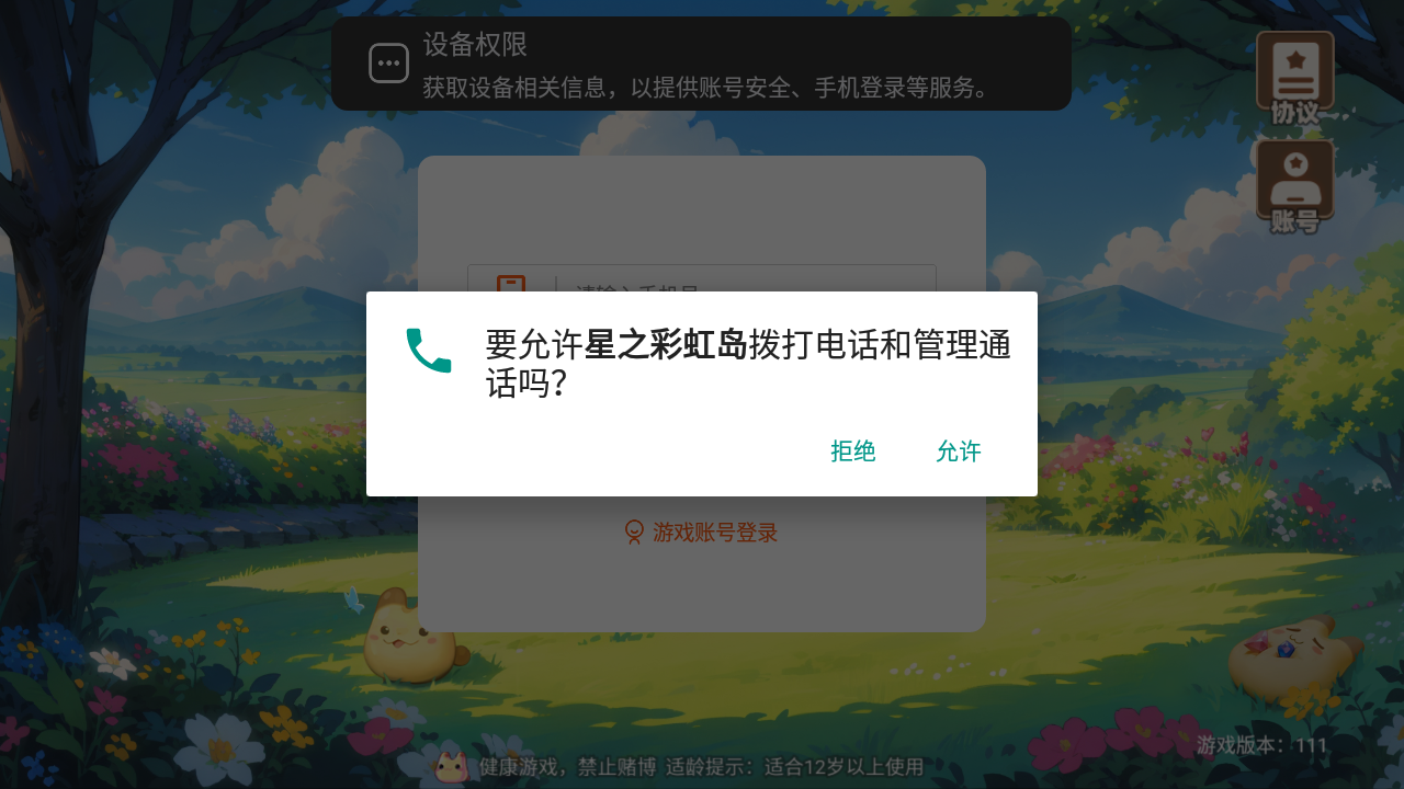 ��֮�ʺ絺v1.01.175 ��׿��
