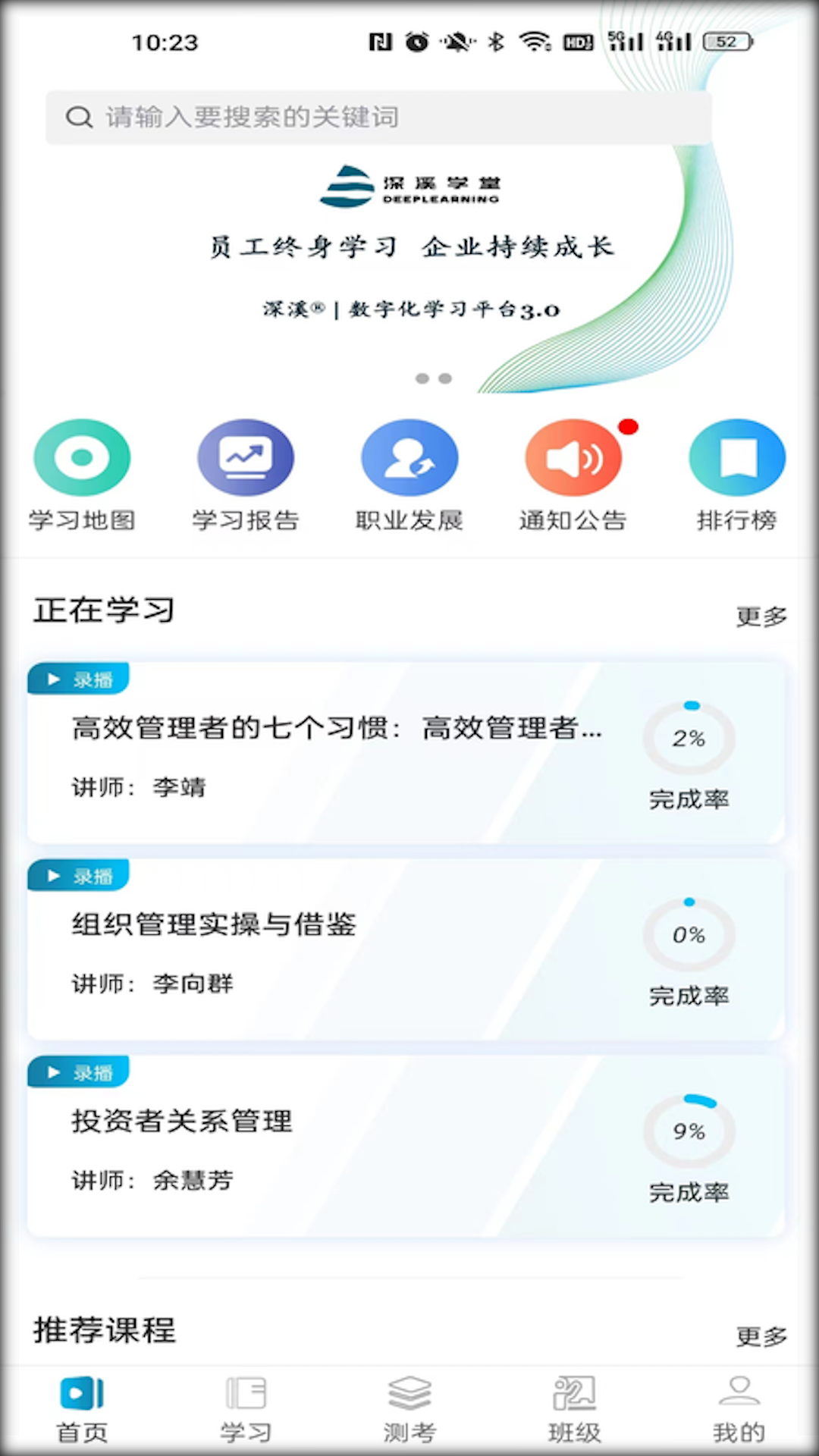 ��Ϫѧ������v1.9.1 ��׿��