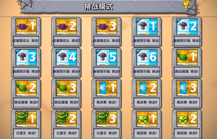 ֲ���ս��ʬ�ӽ�ֲ���v2.0.88 ��׿��