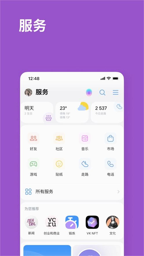 VK�罻ƽ̨����v8.81 ���°�