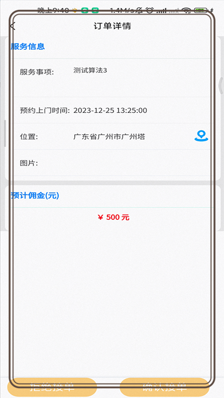 ³���̯appv1.7.1 ���°�