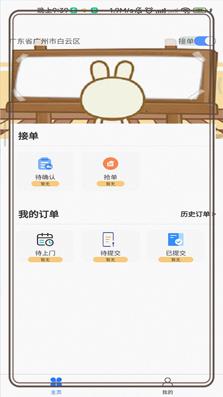 ³���̯appv1.7.1 ���°�