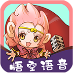 悟空语音app官方最新版本v1.0.4 安卓版