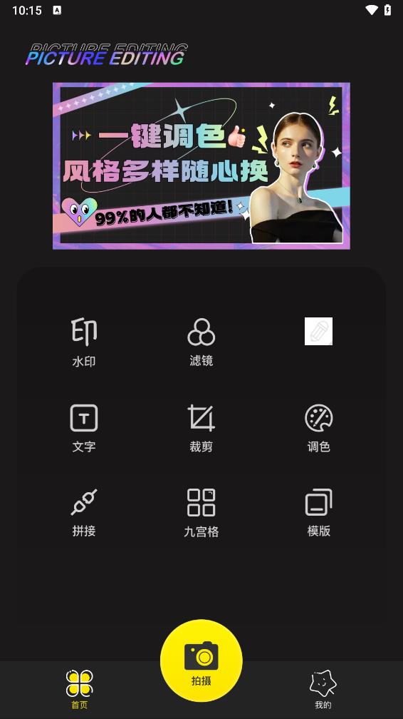 pixel�������appv1.3 ���°�