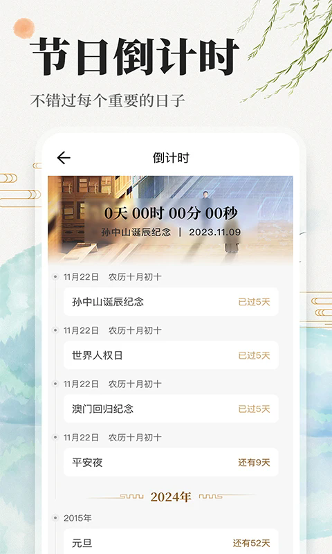 ��������������ͨv1.0.9 ��׿��
