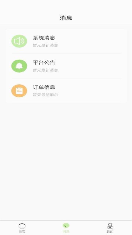 ���㵣����APPv1.0.1 ���°�