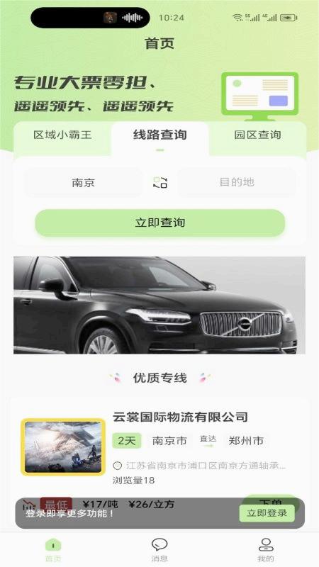 ���㵣����APPv1.0.1 ���°�