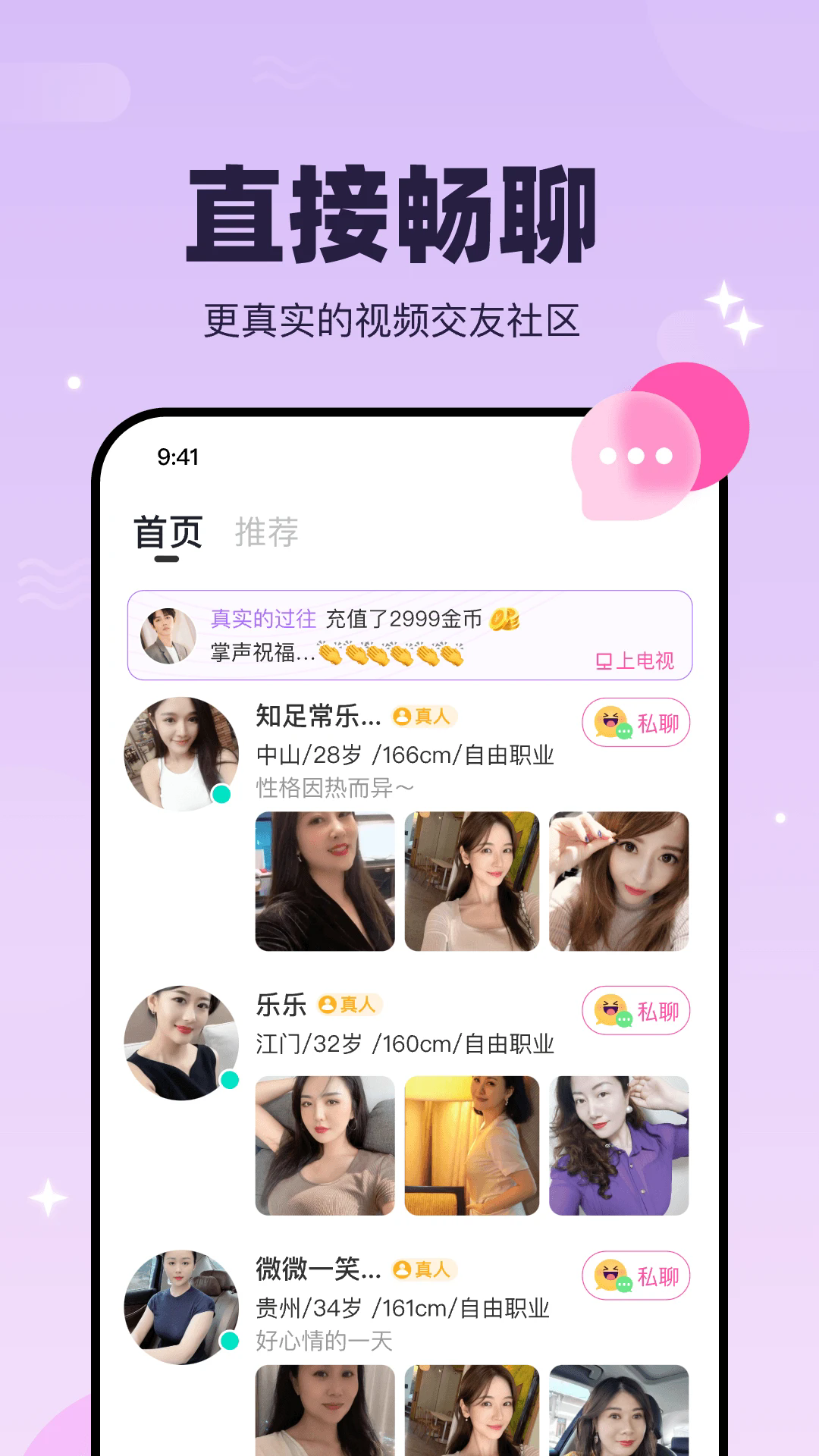 ����app�ٷ�����v1.3.3 ���°�