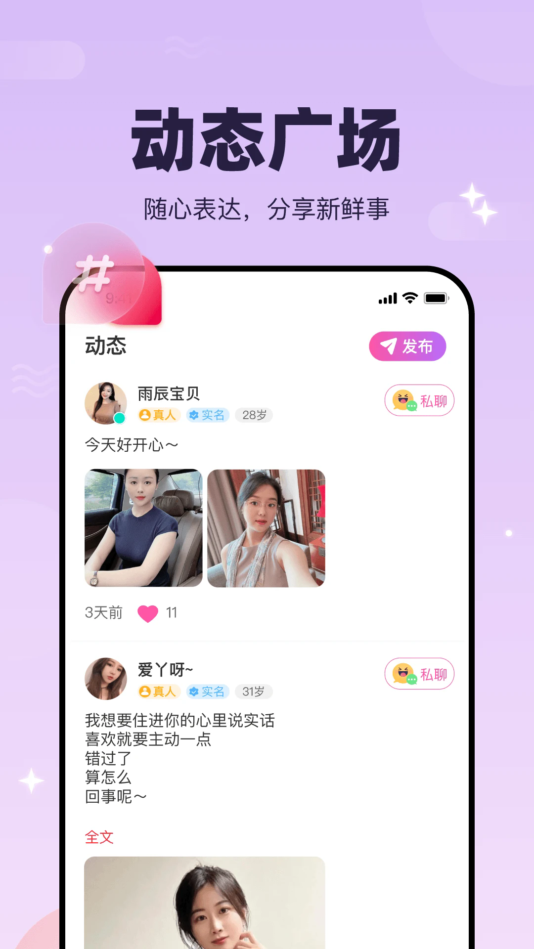 ����app�ٷ�����v1.3.3 ���°�