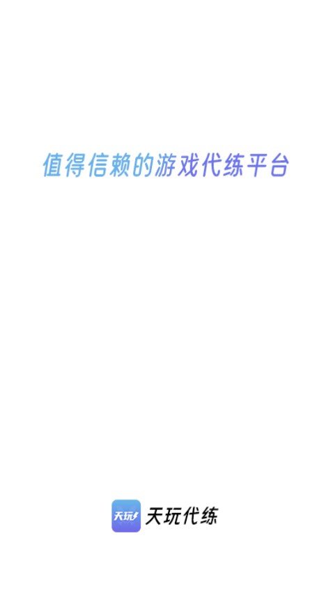 �������ƽ̨appv1.0.2 ���°�