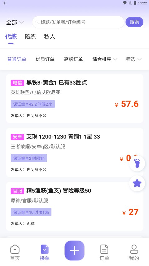 �������ƽ̨appv1.0.2 ���°�