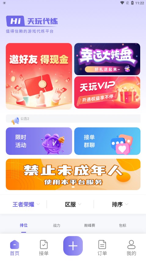 �������ƽ̨appv1.0.2 ���°�