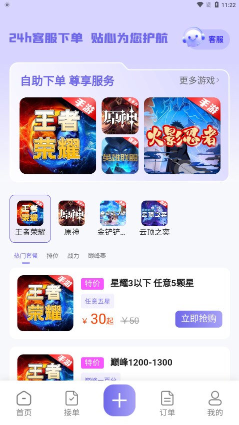 �������ƽ̨appv1.0.2 ���°�