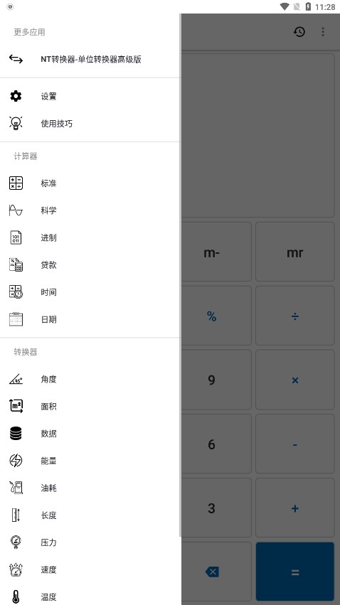 NT������APPv3.9.1 ���°�