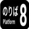 8��վ̨v1.0 ���İ�