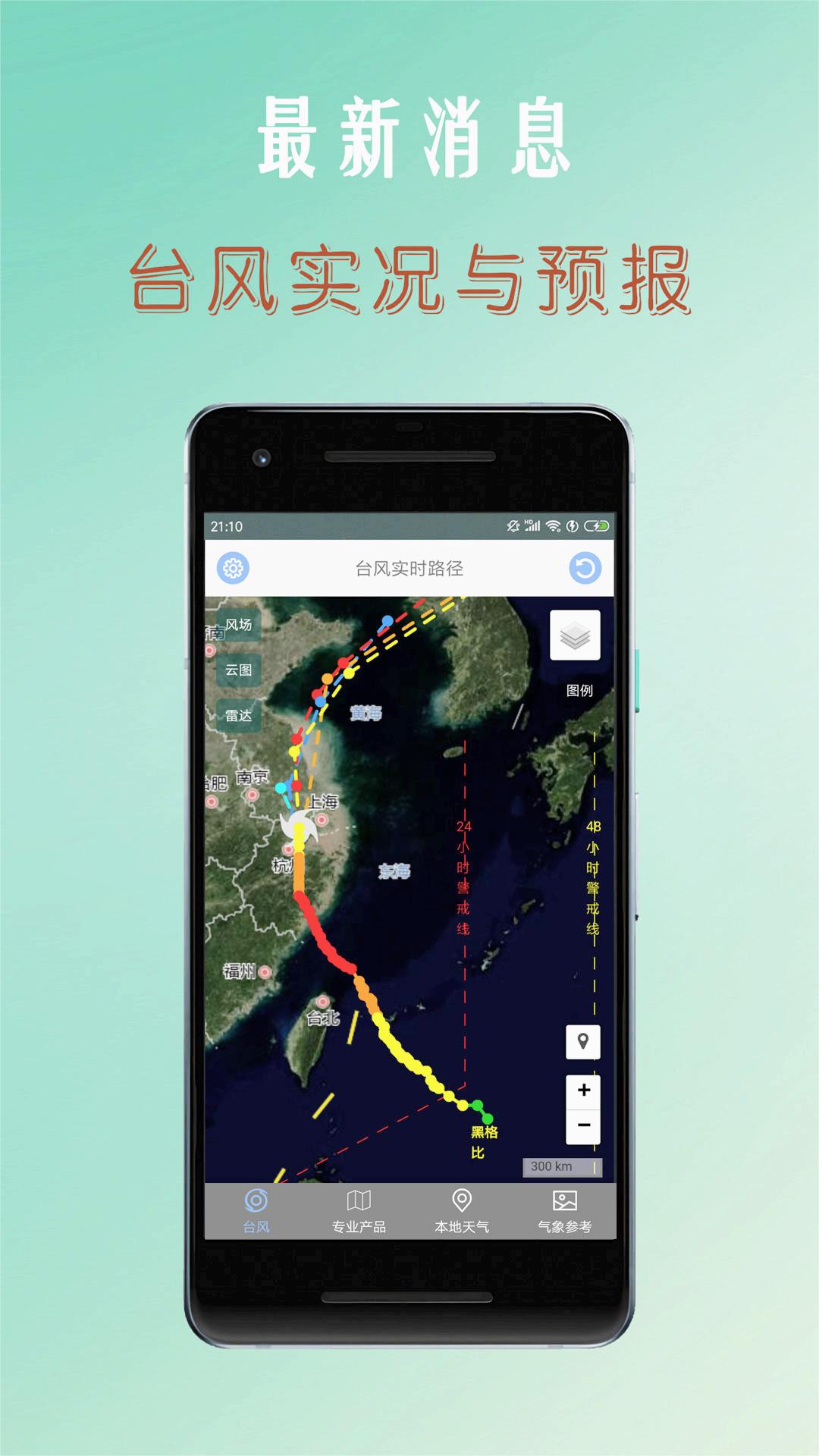 ̨��·����ѯϵͳappv1.5.1 ���°�