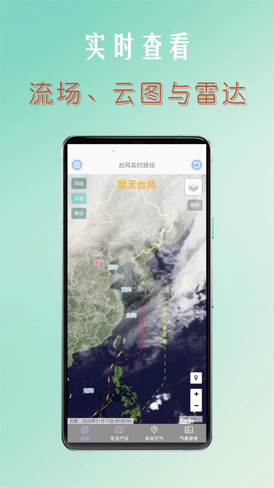 ̨��·����ѯϵͳappv1.5.1 ���°�