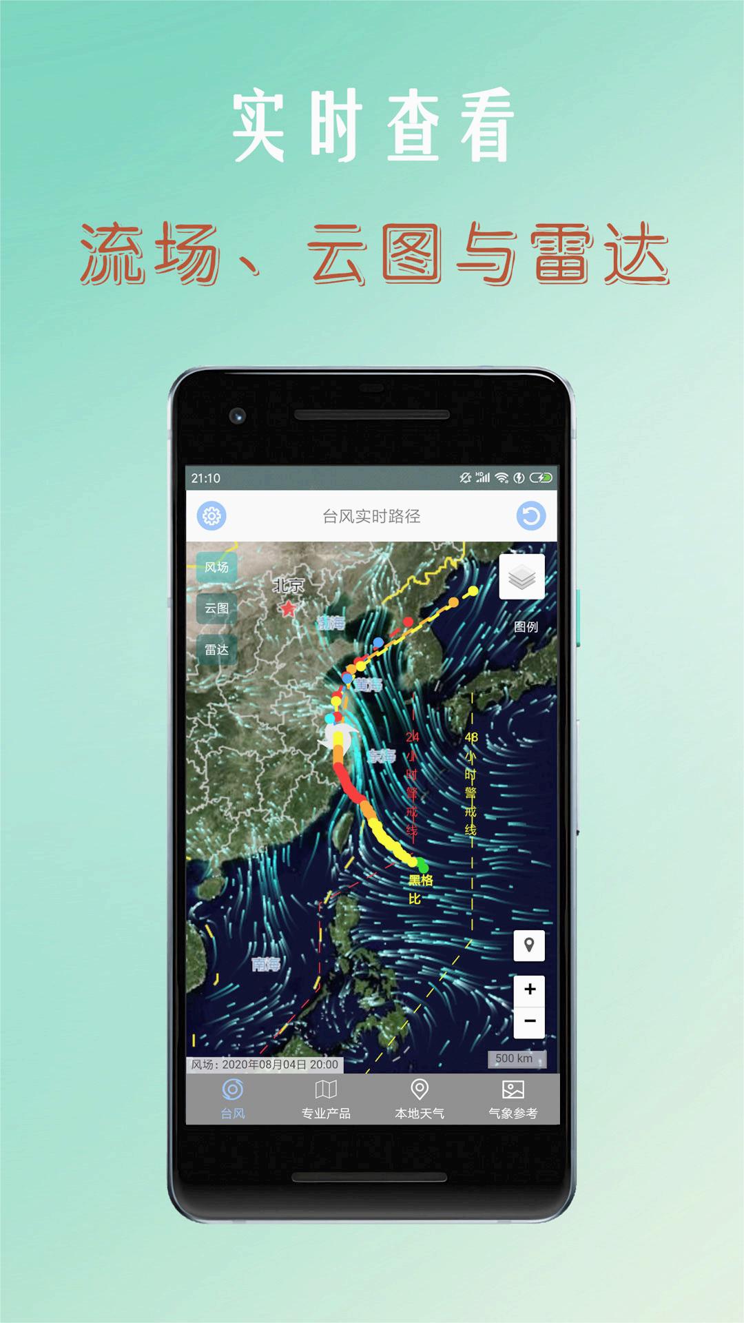 ̨��·����ѯϵͳappv1.5.1 ���°�