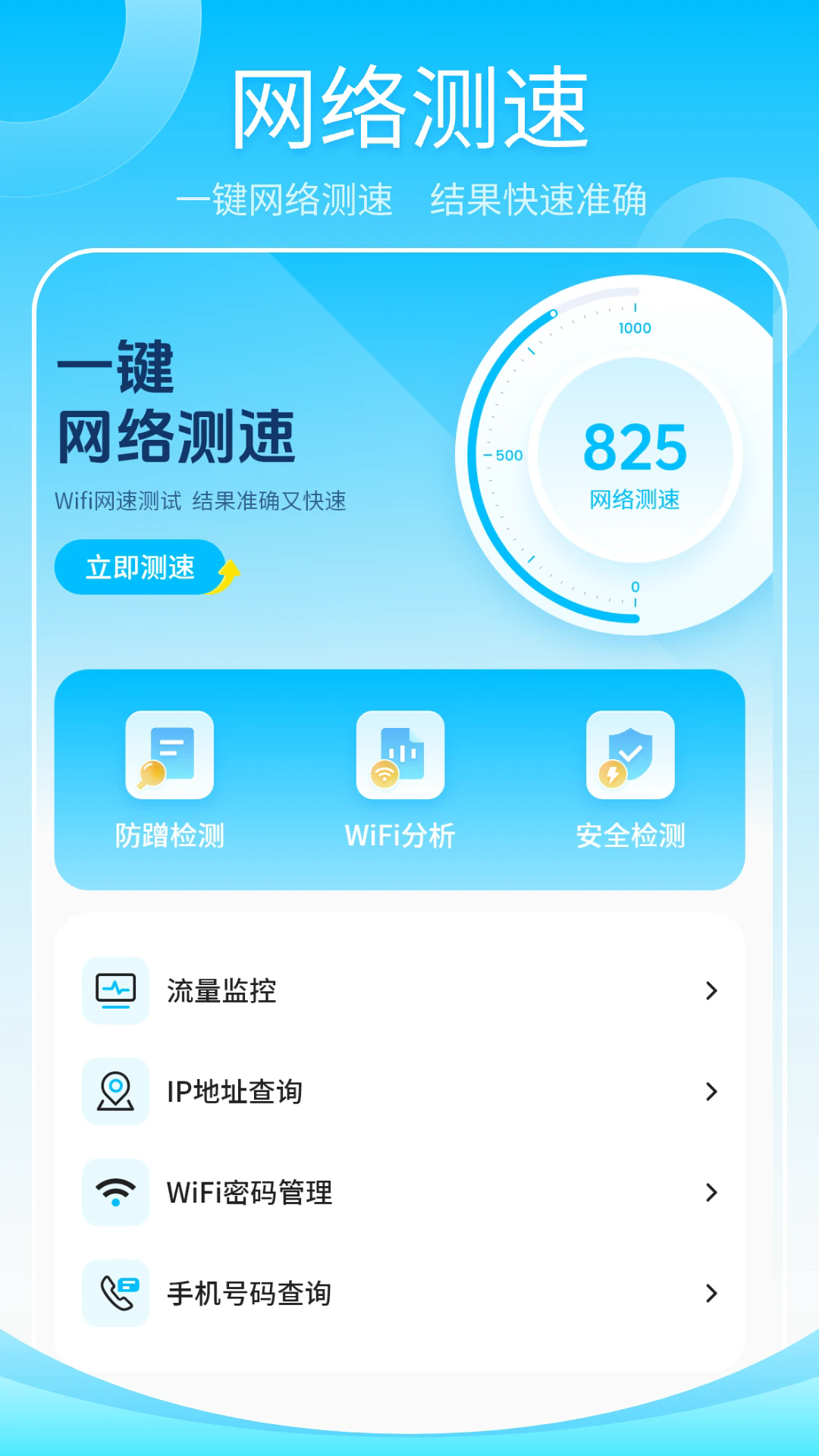���������ٸ���v1.1 ��׿��