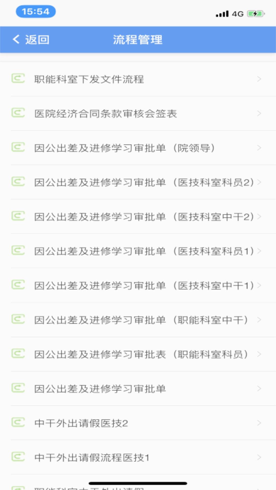 ��ͨ�װ칫appv2.5.2 �ٷ���