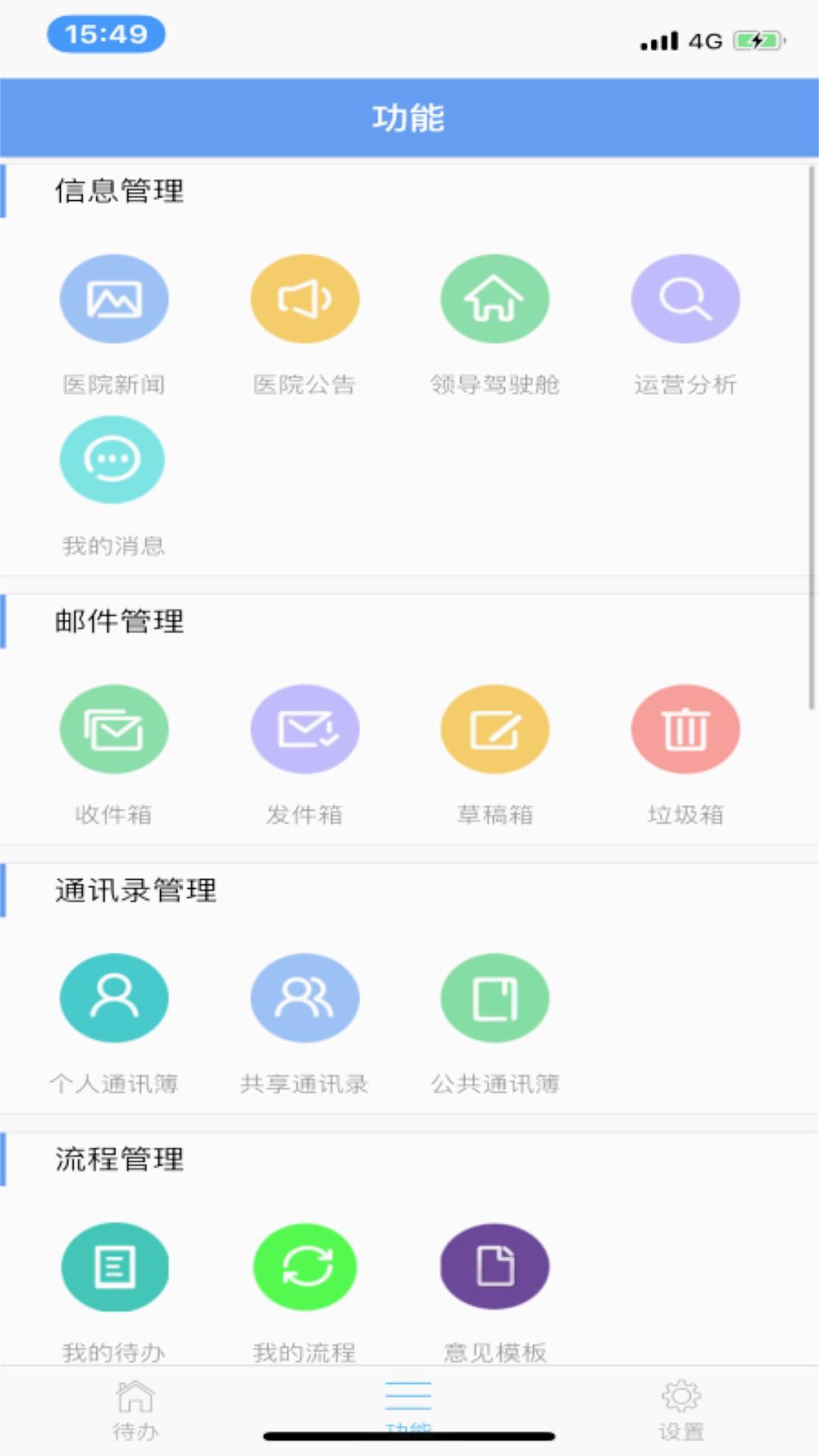 ��ͨ�װ칫appv2.5.2 �ٷ���